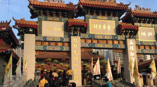 黄大仙